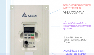 VFD055M43A,รับซ่อมVFD055M43A,VFDM,รับซ่อมInverterDelta,รับซ่อมDeltaInverter,DeltaElectric,ปรับความเร็ว,ปรับความเร็วมอเตอร์,อินเวอร์เตอร์