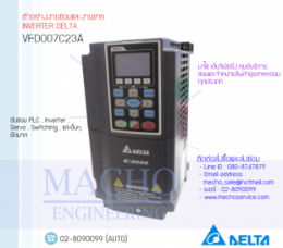 VFD007C23A,VFD-Cx,DELTAC2000,InverterDelta,DeltaInverter,ซ่อมInverterDelta,ซ่อมDeltaInverter,DeltaElectronics,ปรับความเร็ว,ปรับความเร็วมอเตอร์,อินเวอร์เตอร์
