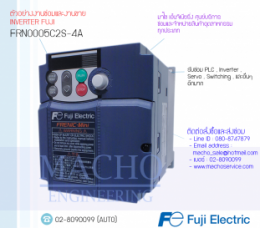 FRN0005C2S-4A,FRN0005C2S,Frenic-Mini,InverterFuji,FujiInverter,ซ่อมInverterFuji,ซ่อมFujiInverter,FujiElectricFA,ปรับความเร็ว,ปรับความเร็วมอเตอร์,อินเวอร์เตอร์