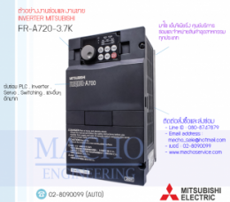 FR-A720-3.7K,FR-A700,FREQROL-A700,A700,InverterMitsubishi,MitsubishiInverter,ซ่อมInverterMitsubishi,ซ่อมMitsubishiInverter,MitsubishiElectric,ปรับความเร็ว,ปรับความเร็วมอเตอร์,อินเวอร์เตอร์