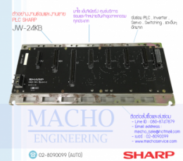 PLC SHARP JW-24KB,PlcSharpJW-24KB,JW-24KB,JwSeries,Sharp,PlcSharp,SharpPlc,ซ่อมPlcSharp,ซ่อมSharpPlc,SharpElectric,พีแอลซี