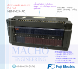 PLC FUJI NB1-P40X-AC,nb1-p40x-ac,PlcFujiNb1-p40x-ac,Fuji,PlcFuji,FujiPlc,ซ่อมPlcAllenFuji,ซ่อมFujiPlc,PLC,พีแอลซี