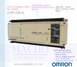 PLC OMRON C28P-CDR-A,c28p-cdr-a,PlcOmronC28p-cdr-a,Omron,PlcOmron,OmronPlc,ซ่อมPlcOmron,ซ่อมOmronPlc,PLC,พีแอลซี