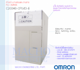 PLC OMRON C200HG-CPU43-E,c200hg-cpu43-e,PlcOmronC200gh-cpu43-e,Omron,PlcOmron,OmronPlc,ซ่อมPlcOmron,ซ่อมOmronPlc,PLC,พีแอลซี