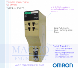 PLC OMRON C200H-LK202,c200h-lk202,PlcOmronC200h-lk202,Omron,PlcOmron,OmronPlc,ซ่อมPlcOmron,ซ่อมOmronPlc,PLC,พีแอลซี
