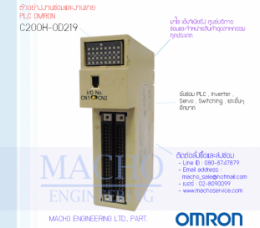 PLC OMRON C200H-OD219,c200h-od219,PlcOmronC200h-od219,Omron,PlcOmron,OmronPlc,ซ่อมPlcOmron,ซ่อมOmronPlc,PLC,พีแอลซี
