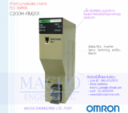 PLC OMRON C200H-RM201,c200h-rm201,PlcOmronC200h-rm201,Omron,PlcOmron,OmronPlc,ซ่อมPlcOmron,ซ่อมOmronPlc,PLC,พีแอลซี