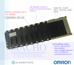PLC OMRON C200HW-BC081,c200hw-bc081,PlcOmronC200hw-bc081,Omron,PlcOmron,OmronPlc,ซ่อมPlcOmron,ซ่อมOmronPlc,PLC,พีแอลซี