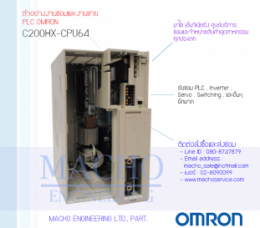 PLC OMRON C200HX-CPU64,c200hx-cpu64,PlcOmronC200hx-cpu64,Omron,PlcOmron,OmronPlc,ซ่อมPlcOmron,ซ่อมOmronPlc,PLC,พีแอลซี