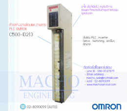 PLC OMRON C500-ID213,c500-id213,PlcOmronC500-id213,Omron,PlcOmron,OmronPlc,ซ่อมPlcOmron,ซ่อมOmronPlc,PLC,พีแอลซี