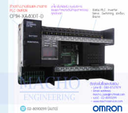 PLC OMRON CP1H-XA40DT-D,cph-xa40dt-d,PlcOmronCp1h-xa40dt-d,Omron,PlcOmron,OmronPlc,ซ่อมPlcOmron,ซ่อมOmronPlc,PLC,พีแอลซี