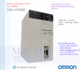 PLC OMRON CS1G-CPU42H,cs1g-cpu43h,PlcOmronCs1g-cpu43h,Omron,PlcOmron,OmronPlc,ซ่อมPlcOmron,ซ่อมOmronPlc,PLC,พีแอลซี