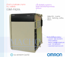 PLC OMRON CQM1-PA206,cqm1-pa206,PlcOmronCqm1-pa206,Omron,PlcOmron,OmronPlc,ซ่อมPlcOmron,ซ่อมOmronPlc,PLC,พีแอลซี