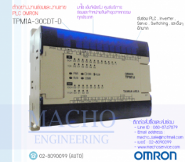 PLC OMRON TPM1A-30CDT-D,Tpm1a-30cdt-d,PlcOmronTpm1a-30cdt-d,Omron,PlcOmron,OmronPlc,ซ่อมPlcOmron,ซ่อมOmronPlc,PLC,พีแอลซี