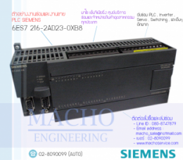 PLC SIEMENS 6ES7-216-2AD23-OXB8,6es7-2162ad23-oxb8,PlcSiemens6es7-216-2ad23-oxb8,Siemens,PlcSiemens,SiemensPlc,ซ่อมPlcSiemens,ซ่อมSiemensPlc,PLC,พีแอลซี