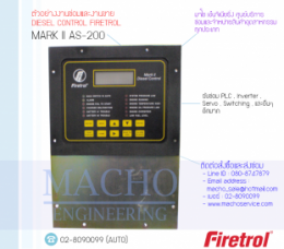 CONTROLLER BOX FIRETROL-MARK-II-AS-200,MarkII-As-200,FIRETROL,ControllerBox,Control,ControlBoard,กล่องควบคุม