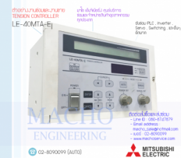 CONTROLLER BOX MITSUBISHI LE-40MTA-E,LE-40MTA-E,MITSUBISHI,ControllerBox,Control,ControlBoard,กล่องควบคุม
