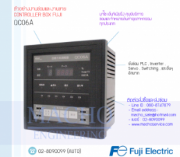 CONTROLLER BOX QC06A AUTOMATIC POWER FACTOR,QC06A,FUJI,ControllerBoxFuji,Control,ControlBoard,กล่องควบคุม