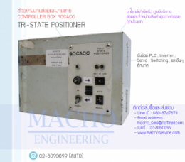 CONTROLLER BOX ROCACO,Tri-StatePositioner,ROCACO,ControllerBoxRocaco,ControllerBox,Control,ControlBoard,กล่องควบคุม