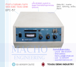 CONTROLLER BOX TOUGU-DENKI EPC 57,EPC57,Tougu-Denki,WebGuide,ControllerBoxTouguDenki,ControllerBox,Control,ControlBoard,กล่องควบคุม