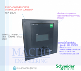CONTROLLER BOX SCHNEIDER VPL06N,VPL06N,SCHNEIDER,ControllerBoxSchneider,ControllerBox,Control,ControlBoard,กล่องควบคุม