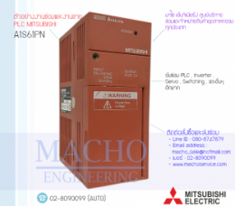 PLC MITSUBISHI A1S61PN,A1S61pn,PlcMitsubishiA1s61pn,Mitsubishi,PlcMitsubishi,MitsubishiPlc,ซ่อมPlcMitsubishi,ซ่อมMitsubishiPlc,PLC,พีแอลซี