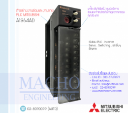 PLC MITSUBISHI A1S64AD,A1S64ad,PlcMitsubishiA1s64ad,Mitsubishi,PlcMitsubishi,MitsubishiPlc,ซ่อมPlcMitsubishi,ซ่อมMitsubishiPlc,PLC,พีแอลซี