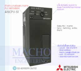 PLC MITSUBISHI A1SCPU-S1,A1Scpu-s1,PlcMitsubishiA1scpu-s1,Mitsubishi,PlcMitsubishi,MitsubishiPlc,ซ่อมPlcMitsubishi,ซ่อมMitsubishiPlc,PLC,พีแอลซี