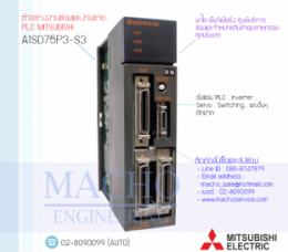 PLC MITSUBISHI A1SD75P3-S3