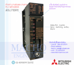 PLC MITSUBISHI A1SJ71BR11,A1SJ71BR11,PlcMitsubishiA1SJ71BR11,Mitsubishi,PlcMitsubishi,MitsubishiPlc,ซ่อมPlcMitsubishi,ซ่อมMitsubishiPlc,PLC,พีแอลซี