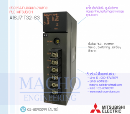 PLC MITSUBISHI A1SJ71T32-S3,A1SJ32-S3,PlcMitsubishiA1SJ71T32-S3,Mitsubishi,PlcMitsubishi,MitsubishiPlc,ซ่อมPlcMitsubishi,ซ่อมMitsubishiPlc,PLC,พีแอลซี