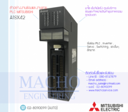 PLC MITSUBISHI A1SX42,A1SX42,PlcMitsubishiA1sx42,Mitsubishi,PlcMitsubishi,MitsubishiPlc,ซ่อมPlcMitsubishi,ซ่อมMitsubishiPlc,PLC,พีแอลซี