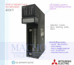 PLC MITSUBISHI A1SX71,A1SX71,PlcMitsubishiA1sx71,Mitsubishi,PlcMitsubishi,MitsubishiPlc,ซ่อมPlcMitsubishi,ซ่อมMitsubishiPlc,PLC,พีแอลซี