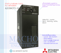 PLC MITSUBISHI A2USHCPU-S1,A2NCPU,PlcMitsubishiA2NCPU,Mitsubishi,PlcMitsubishi,MitsubishiPlc,ซ่อมPlcMitsubishi,ซ่อมMitsubishiPlc,PLC,พีแอลซี