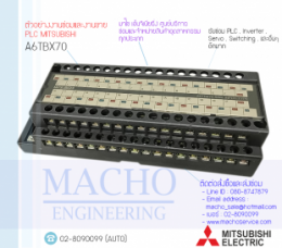 PLC MITSUBISHI A6TBX70,A6TBX70,PlcMitsubishiA6TBX70,Mitsubishi,PlcMitsubishi,MitsubishiPlc,ซ่อมPlcMitsubishi,ซ่อมMitsubishiPlc,PLC,พีแอลซี