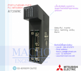 PLC MITSUBISHI A172SENC,A172SENC,PlcMitsubishiA172SENC,Mitsubishi,PlcMitsubishi,MitsubishiPlc,ซ่อมPlcMitsubishi,ซ่อมMitsubishiPlc,PLC,พีแอลซี