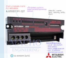 PLC MITSUBISHI AJ65SBTCF1-32T,AJ65SBTCF1-32T,PlcMitsubishiAJ65SBTCF1-32T,Mitsubishi,PlcMitsubishi,MitsubishiPlc,ซ่อมPlcMitsubishi,ซ่อมMitsubishiPlc,PLC,พีแอลซี