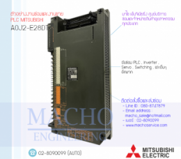 PLC MITSUBISHI AOJ2-E28DT,AOJ2-E28DT,PlcMitsubishiAOJ2-E28DT,Mitsubishi,PlcMitsubishi,MitsubishiPlc,ซ่อมPlcMitsubishi,ซ่อมMitsubishiPlc,PLC,พีแอลซี