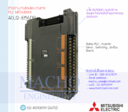 PLC MITSUBISHI AOJ2-E56DR,AOJ2-E56DR,PlcMitsubishiAOJ2-E56DR,Mitsubishi,PlcMitsubishi,MitsubishiPlc,ซ่อมPlcMitsubishi,ซ่อมMitsubishiPlc,PLC,พีแอลซี
