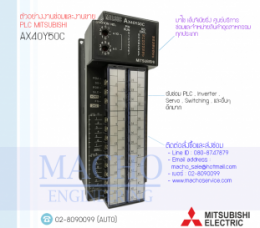 PLC MITSUBISHI AX40Y50C,AX40Y50C,PlcMitsubishiAX40Y50C,Mitsubishi,PlcMitsubishi,MitsubishiPlc,ซ่อมPlcMitsubishi,ซ่อมMitsubishiPlc,PLC,พีแอลซี
