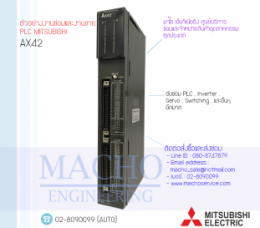 PLC MITSUBISHI AX42,AX42,PlcMitsubishiAX42,Mitsubishi,PlcMitsubishi,MitsubishiPlc,ซ่อมPlcMitsubishi,ซ่อมMitsubishiPlc,PLC,พีแอลซี