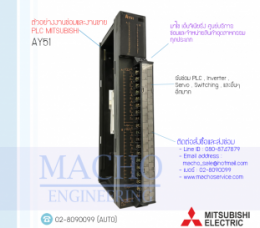 PLC MITSUBISHI AY51,AY51,PlcMitsubishiAY51,Mitsubishi,PlcMitsubishi,MitsubishiPlc,ซ่อมPlcMitsubishi,ซ่อมMitsubishiPlc,PLC,พีแอลซี
