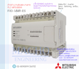 PLC MITSUBISHI FX0-14MR-ES,FX0-14MR-ES,PlcMitsubishiFX0-14MR-ES,Mitsubishi,PlcMitsubishi,MitsubishiPlc,ซ่อมPlcMitsubishi,ซ่อมMitsubishiPlc,PLC,พีแอลซี