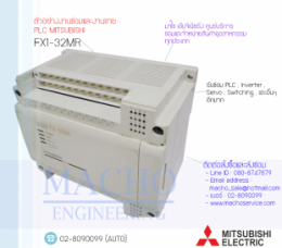 PLC MITSUBISHI FX1-32MR,FX1-32MR,PlcMitsubishiFX1-32MR,Mitsubishi,PlcMitsubishi,MitsubishiPlc,ซ่อมPlcMitsubishi,ซ่อมMitsubishiPlc,PLC,พีแอลซี