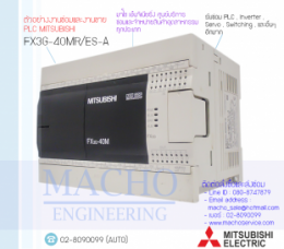 PLC MITSUBISHI FX3G-40MR-ES-A,FX3G-40MR-ES-A,PlcMitsubishiFX3G-40MR-ES-A,Mitsubishi,PlcMitsubishi,MitsubishiPlc,ซ่อมPlcMitsubishi,ซ่อมMitsubishiPlc,PLC,พีแอลซี