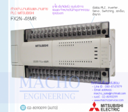 PLC MITSUBISHI FX2N-48MR,FX2N-48MR,PlcMitsubishiFX2N-48MR,Mitsubishi,PlcMitsubishi,MitsubishiPlc,ซ่อมPlcMitsubishi,ซ่อมMitsubishiPlc,PLC,พีแอลซี