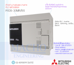 PLC MITSUBISHI FX3S-30MR-ES,FX3S-30MR-ES,PlcMitsubishiFX3S-30MR-ES,Mitsubishi,PlcMitsubishi,MitsubishiPlc,ซ่อมPlcMitsubishi,ซ่อมMitsubishiPlc,PLC,พีแอลซี