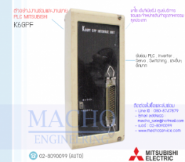 PLC MITSUBISHI K6GPF,K6GPF,PlcMitsubishiK6GPF,Mitsubishi,PlcMitsubishi,MitsubishiPlc,ซ่อมPlcMitsubishi,ซ่อมMitsubishiPlc,PLC,พีแอลซี