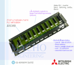 PLC MITSUBISHI PLC MITSUBISHI A1S38B,A1S38B,PlcMitsubishiA1S38B,Mitsubishi,PlcMitsubishi,MitsubishiPlc,ซ่อมPlcMitsubishi,ซ่อมMitsubishiPlc,PLC,พีแอลซี