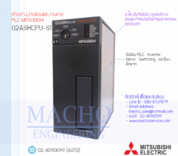 PLC MITSUBISHI Q2ASHCPU-S1,Q2ASHCPU-S1,PlcMitsubishiQ2ashcpu-s1,Mitsubishi,PlcMitsubishi,MitsubishiPlc,ซ่อมPlcMitsubishi,ซ่อมMitsubishiPlc,PLC,พีแอลซี